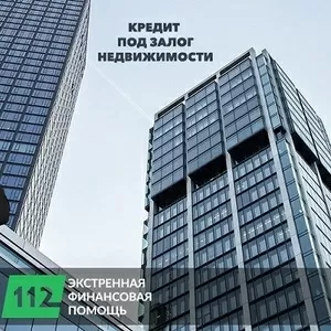 Оформление кредита под залог квартиры с компанией Кредит 112.