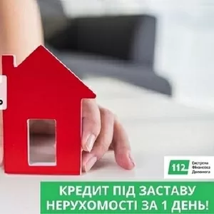 Кредити на будь-яку мету під заставу нерухомості у Києві.