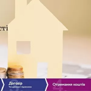 Кредити під заставу житла на найвигідніших умовах.