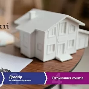 Взяти кредит в Києві під заставу нерухомості.