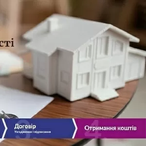 Термінове кредитування у Києві під заставу нерухомості.
