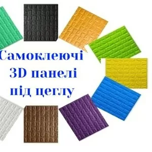 Самоклеючі 3D панелі для стін і стелі