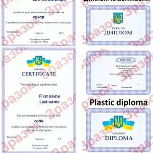 Курси манікюра і педикюра диплом пластиковий і сертифікат 