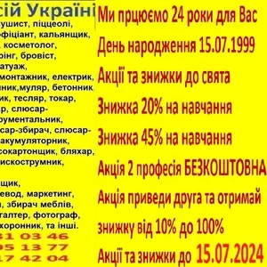 Курси бухгалтера знижка от 20% до 45% на навчання 