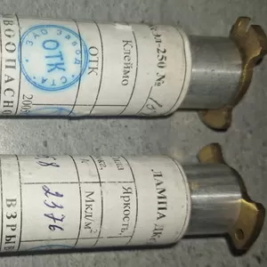 Лампи дугові ксенонові ДКсЭЛ-250