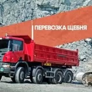 Шлак доменный – 0-10,  0-30,  0-60,  10-60 мм.доствка город Днепр