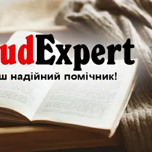 Купити фахову статтю категорії А в Україні