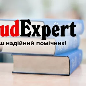 Купити реферат для вступу в ад'юнктуру в Україні