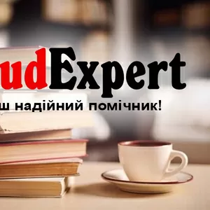 Купити реферат для вступу в докторантуру в Україні