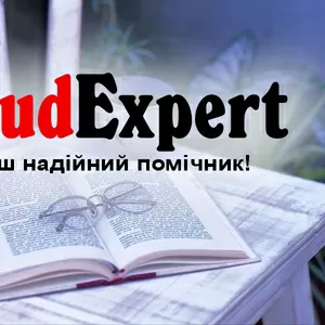 Купити розділ дисертації в Україні