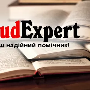 Купити щоденник з практики в Україні