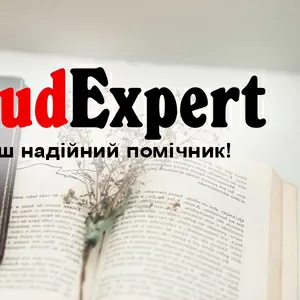 Купити звіт з логопедичної практики в Україні