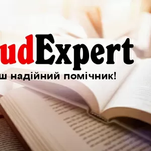 Купити звіт з ознайомчої практики в Україні