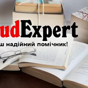 Купити звіт зі стажувальної практики в Україні
