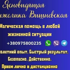 Нужна гадалка Киев. Ясновидящая Киев 