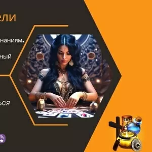 Ясновидящая и экстрасенс онлайн – гадание и магическая помощь