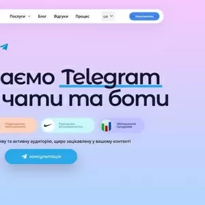 Раскрутка в телеграм (инвайтинг,  рассылка,  парсинг) tglive.in.ua