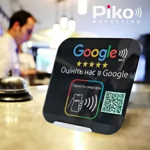 Nfc таблички для відгуків Google