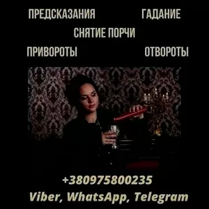 Ясновидящая Киев Анжелика Вишневская.