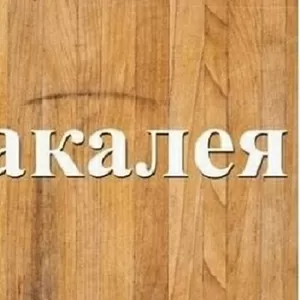 Бакалійна група товарів оптом у Дніпрі.