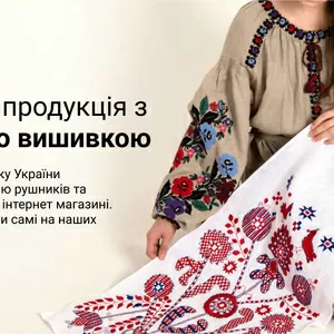 Вишиванки,  рушники,  скатертини — українська вишивка