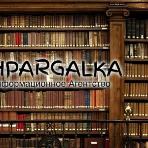 Параграф диссертации на заказ в Украине