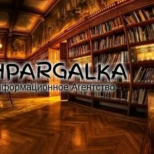Проверка диссертации на уникальность на заказ в Украине