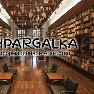 Реферат для поступления в адъюнктуру на заказ в Украине