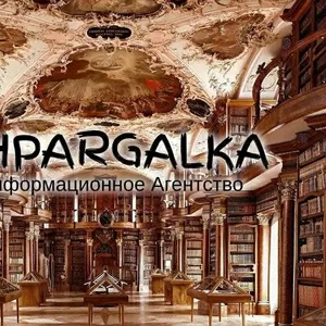 Заключение диссертации на заказ в Украине