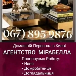 Няня в Німеччину з проживанням