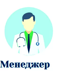 Помічник завідувача аптечним складом (аптеки), куратор, контролер.Резюме
