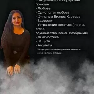 Гадалка,  ясновидящая,  экстрасенс в Днепре.
