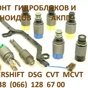 Перевірка та ремонт СОЛЕНОЇДІВ АКПП DCT450 DCT470 DSG CVT AISIN JATCO 