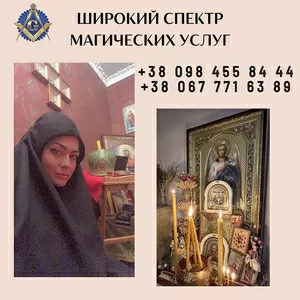 Предпасхальное Очищение | Чистый Четверг | Сильные Обряды Киев 