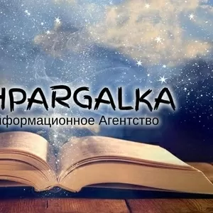 Научный перевод магистерской работы на заказ в Украине