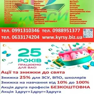 Курси перукар,  манікюр,  візаж,  шугарінг,  косметолог,  бровіст,  тату,  та