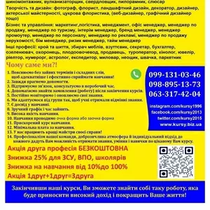 Професійні курси  манікюра та педикюра Харьків 