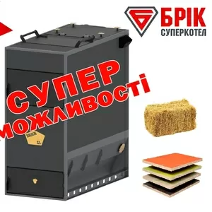 Котел на дровах і різному паливі дерев’яного походження