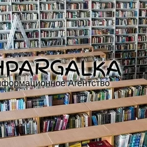 Раздаточный материал к диссертации на заказ в Украине