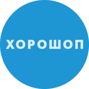 Інтеграція Хорошоп та 1C / BAS