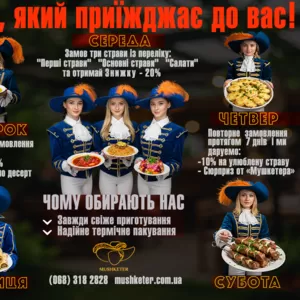Доставка їжи Дніпро 