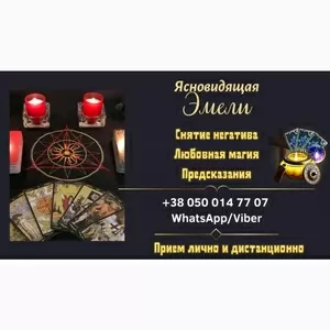 Профессиональная помощь ясновидящей Нью-Йорк.