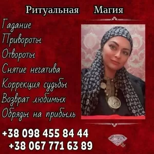 Ясновидящая Киев. Целительница Медиум Татьяна Киев