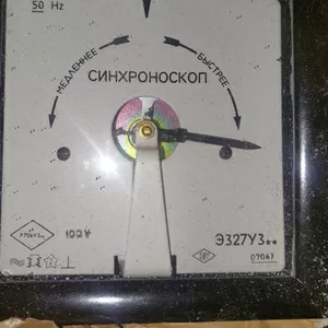 Э327У3       синхроноскоп