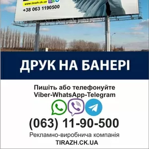 дизайн поліграфії,  друк афіш,  створення макетів,  зовнішня реклама