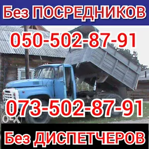 Песок отсев щебень асфальт бетон глина бут.чернозём  шлак.