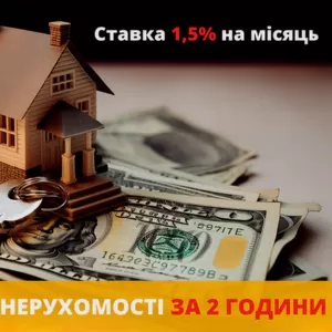 Кредит під заставу квартири від компанії Status Finance.