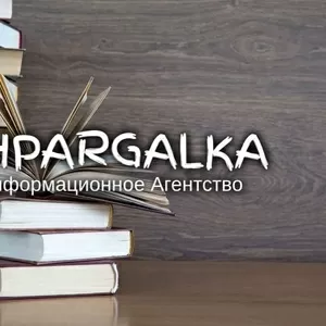 Исправление ВКР на заказ в Украине