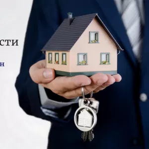 Выгодный кредит под залог недвижимости за 1 день.