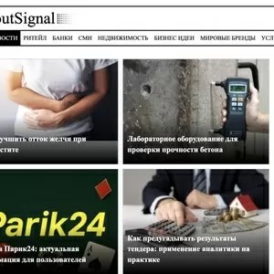 Розміщення рекламної статті на сайті OutSignal.com — вічне посилання н